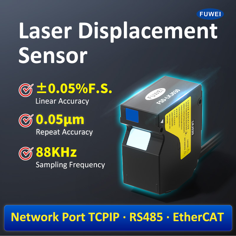 産業の将来の正確な測定：FUWEI ElectronicsのFSD-LKJシリーズ高速レーザー変位センサー