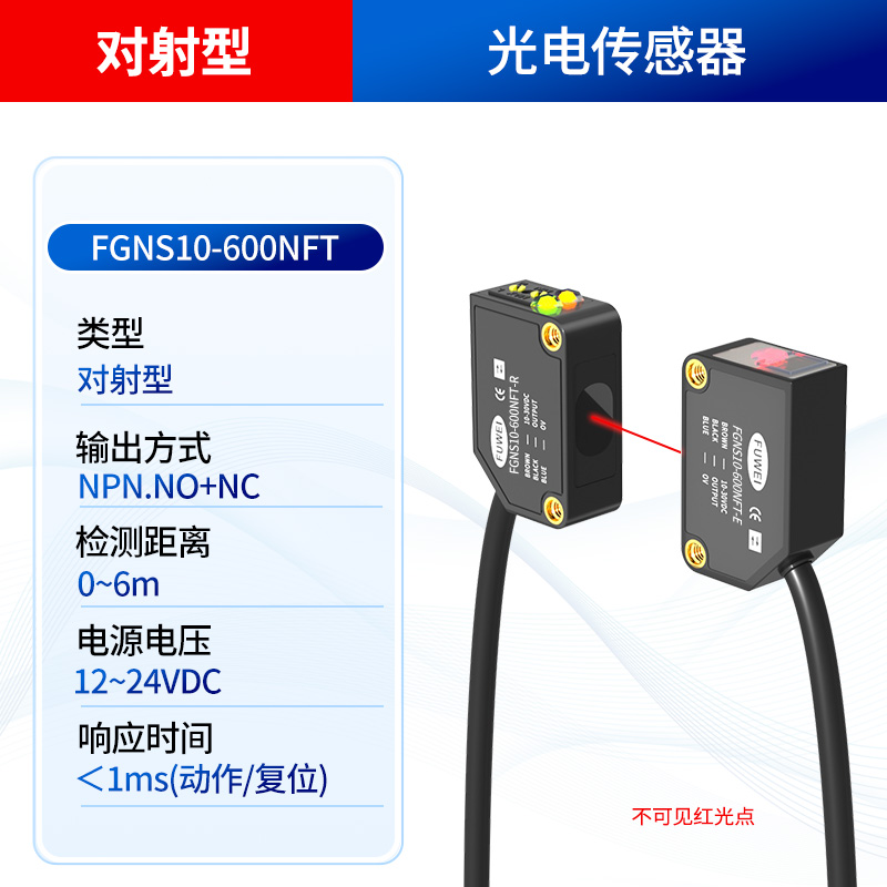 反対タイプの光電気センサー調整可能な検出距離FGNS10-600NFT